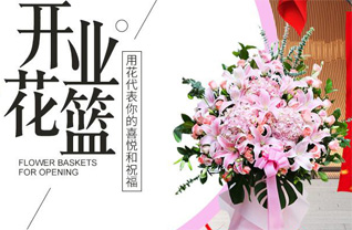 山东济宁邹城市中心店镇北渐兴东村花篮配送